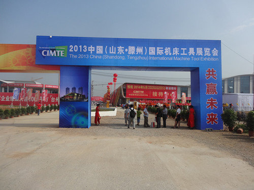 滕州科永达数控机床有限公司应邀参加2013年第九届中国滕州机械产品展览会