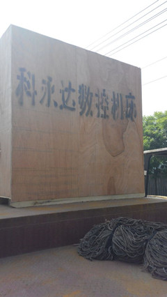 攀钢集团西昌钢钒有限公司采购我司机床