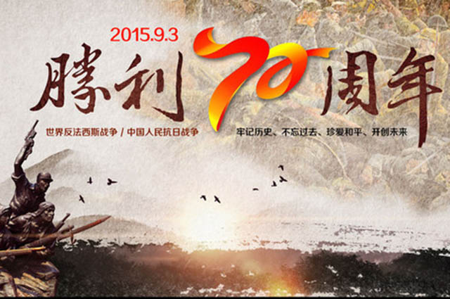 科永达关于世界反法西斯抗战胜利放假通知