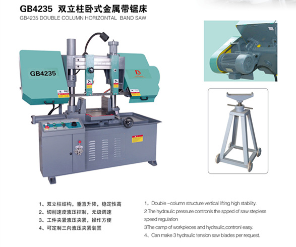 GB4235金属带锯床